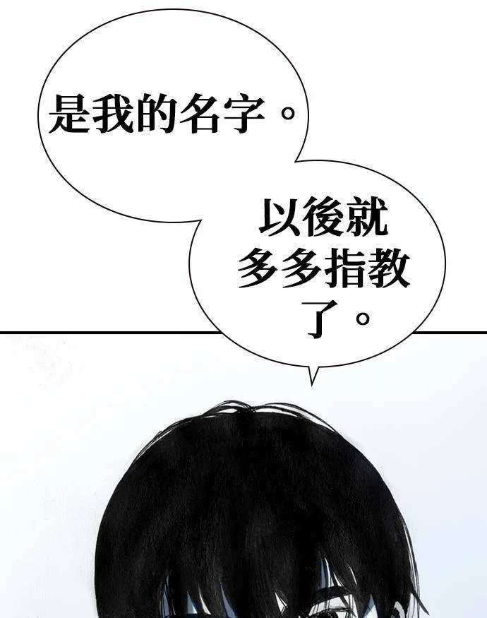 [第33话] 争取 第35页