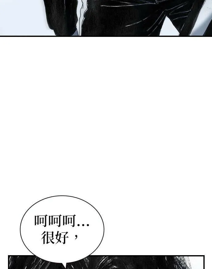 [第33话] 争取 第37页