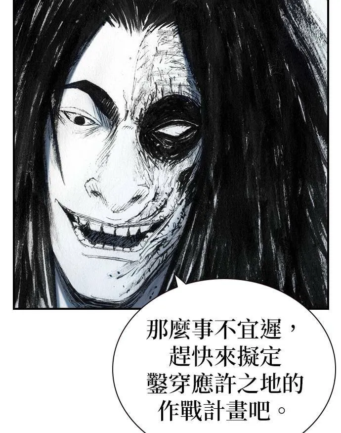 [第33话] 争取 第38页