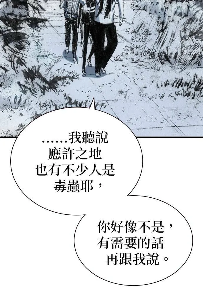 [第33话] 争取 第42页