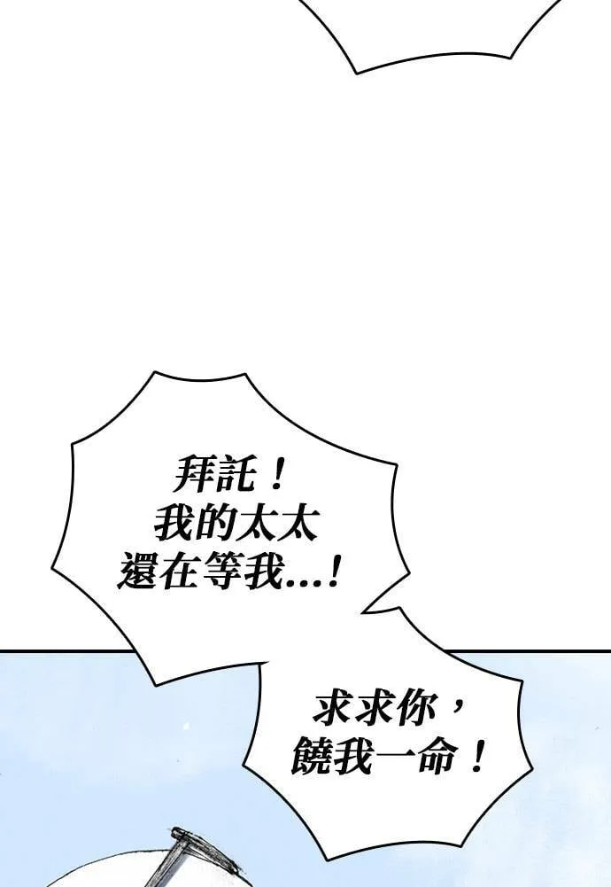 [第33话] 争取 第47页