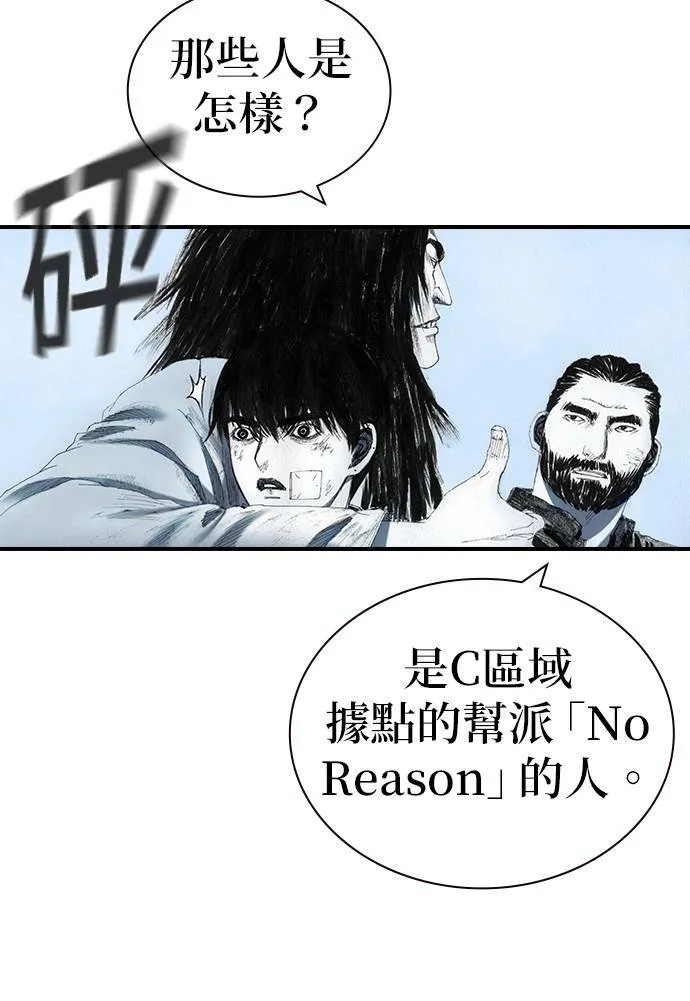 [第33话] 争取 第49页