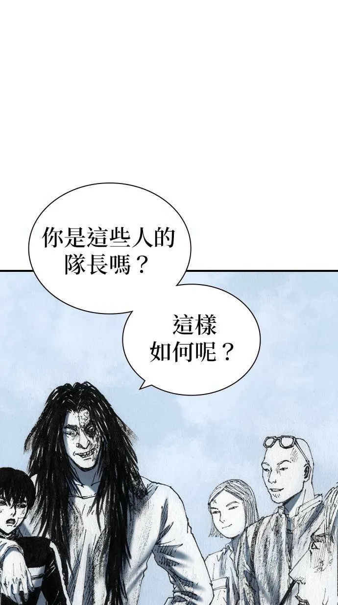 [第33话] 争取 第56页