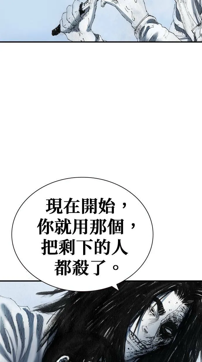 [第33话] 争取 第59页
