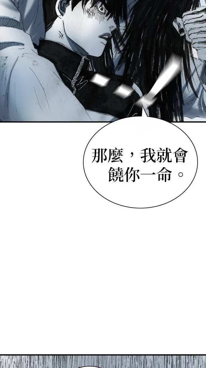 [第33话] 争取 第60页
