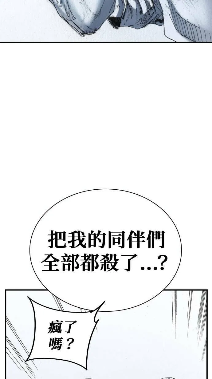 [第33话] 争取 第62页