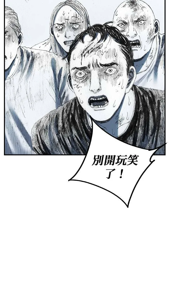 [第33话] 争取 第63页