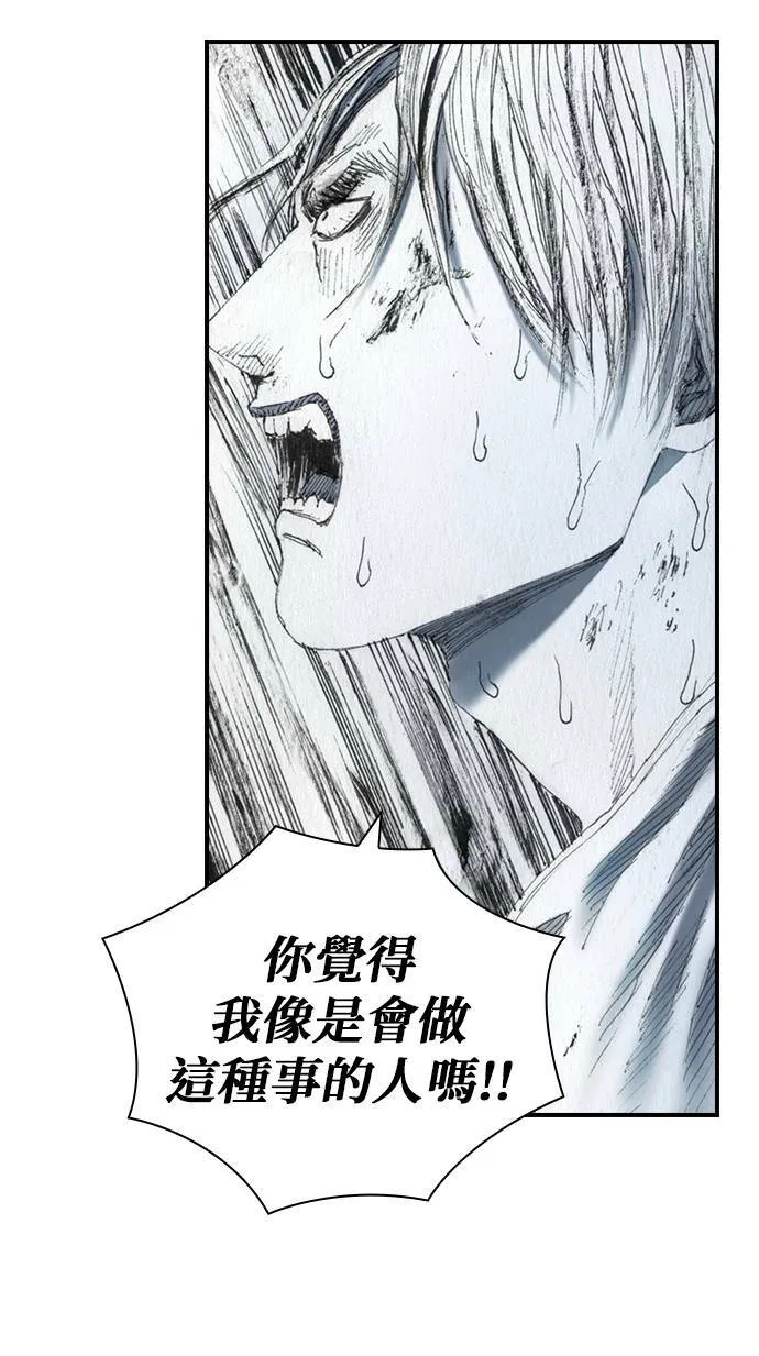 [第33话] 争取 第64页