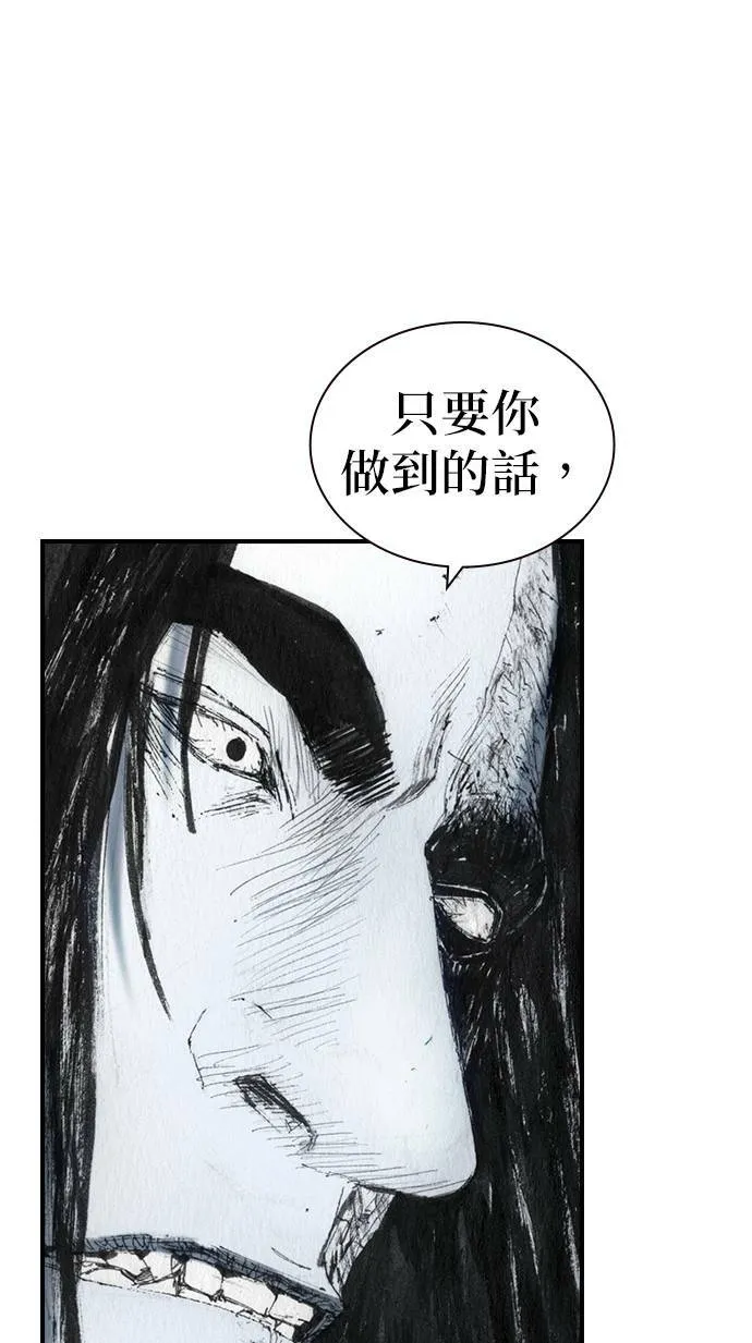 [第33话] 争取 第65页