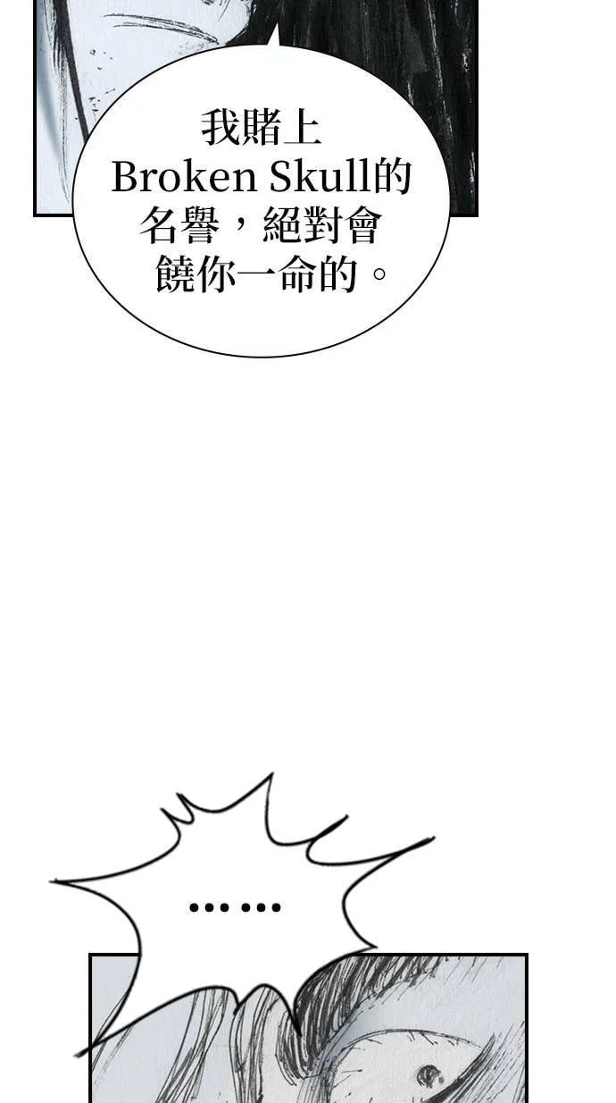 [第33话] 争取 第66页