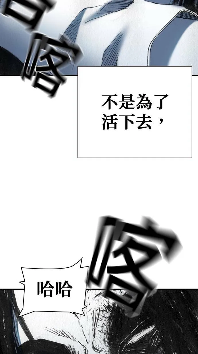 [第33话] 争取 第69页