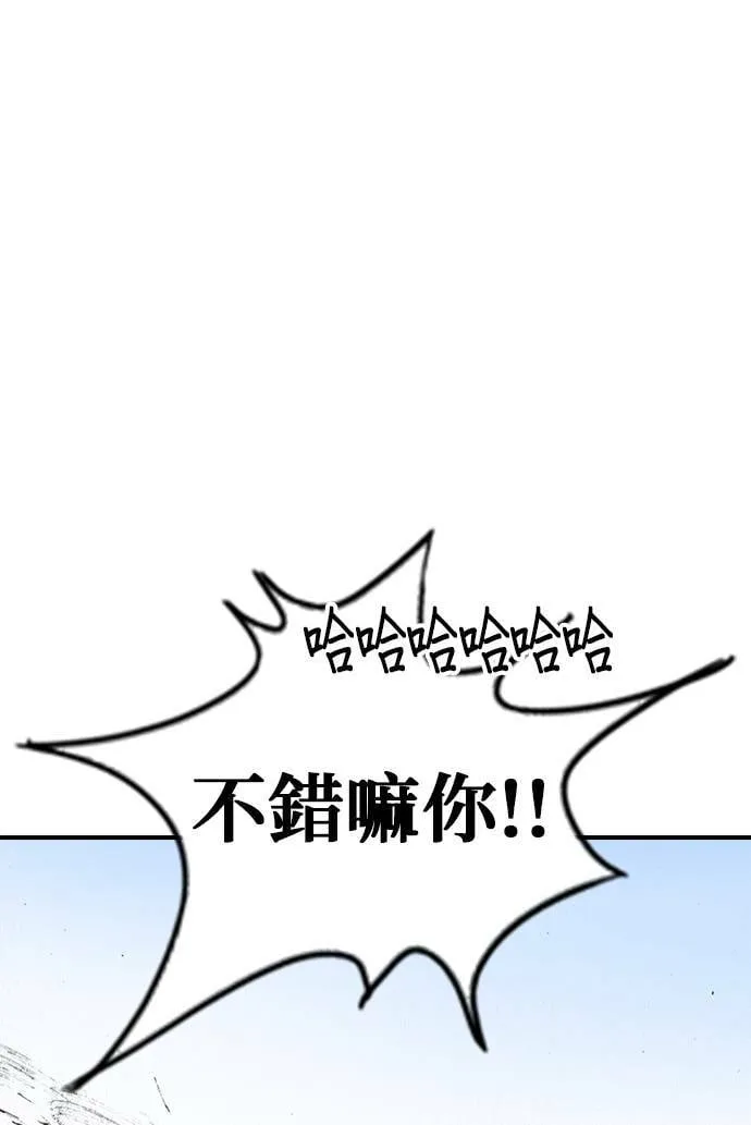 [第33话] 争取 第71页
