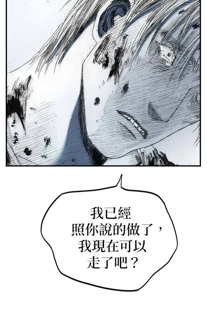 [第33话] 争取 第74页