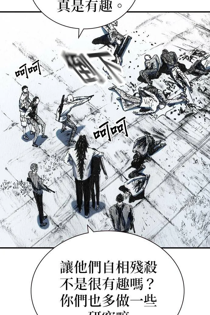 [第33话] 争取 第77页