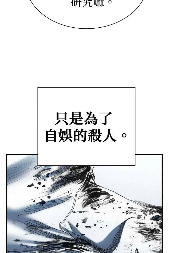 [第33话] 争取 第78页