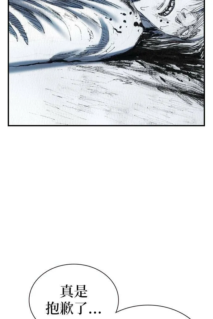 [第33话] 争取 第79页