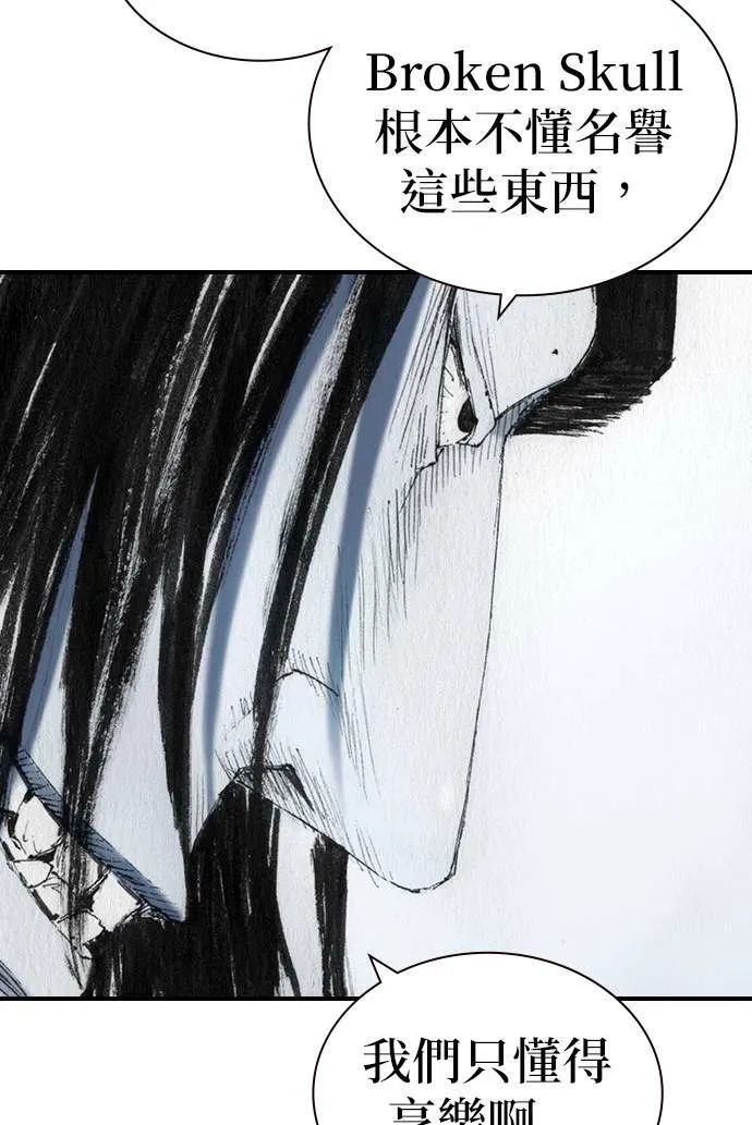 [第33话] 争取 第80页
