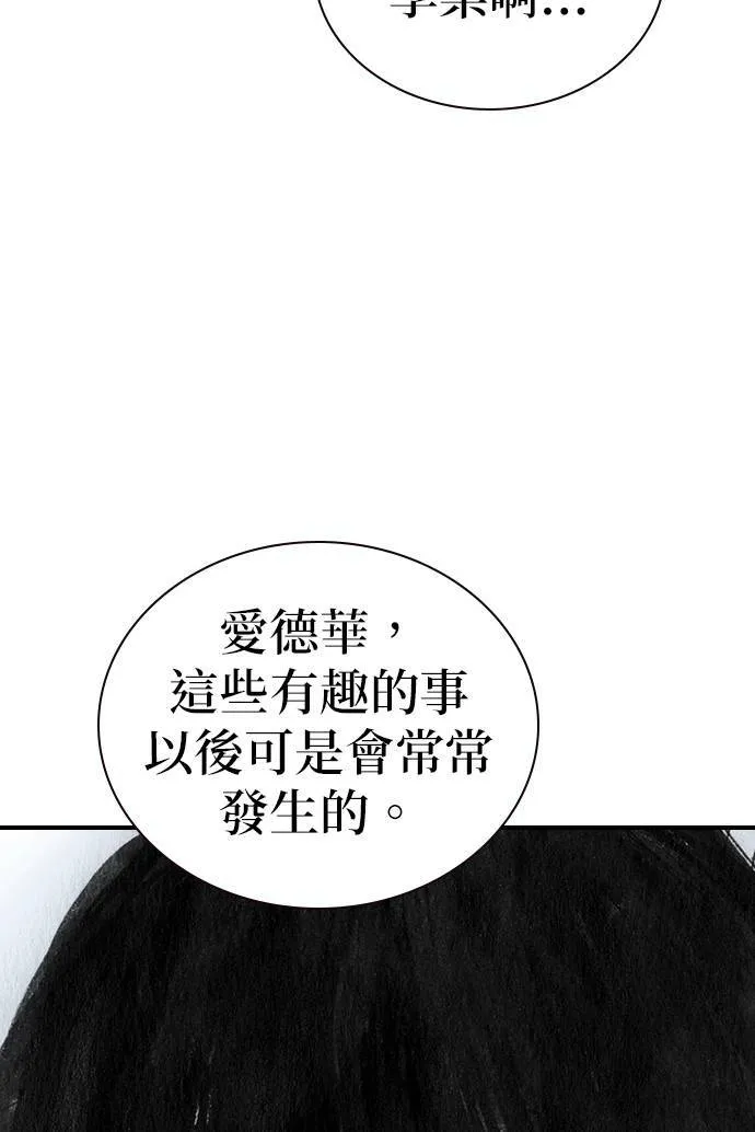 [第33话] 争取 第81页