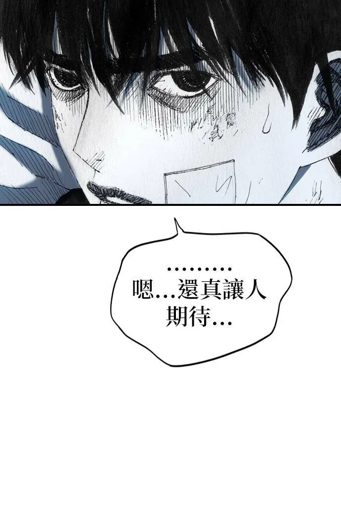 [第33话] 争取 第82页