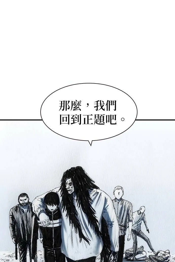 [第33话] 争取 第83页