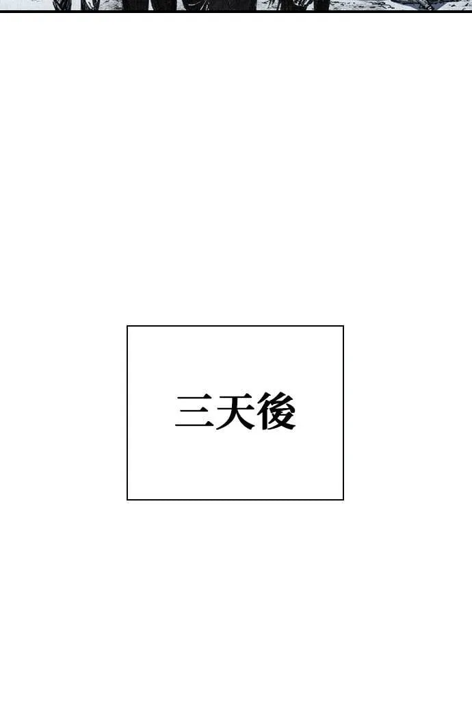 [第33话] 争取 第84页