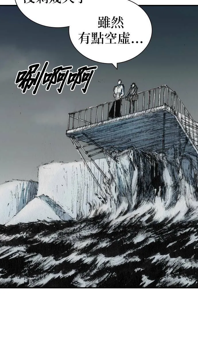 [第33话] 争取 第88页