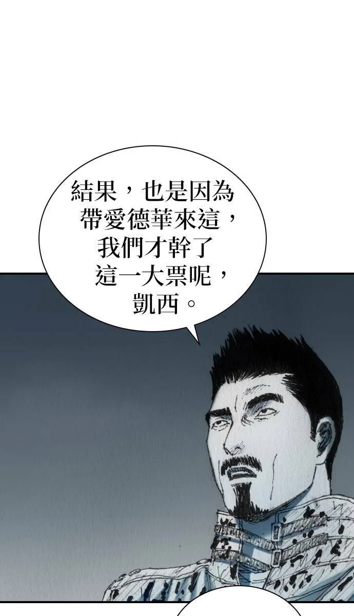 [第33话] 争取 第89页