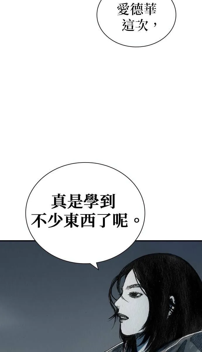 [第33话] 争取 第90页