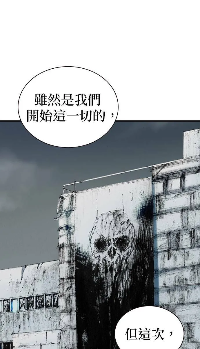 [第33话] 争取 第92页