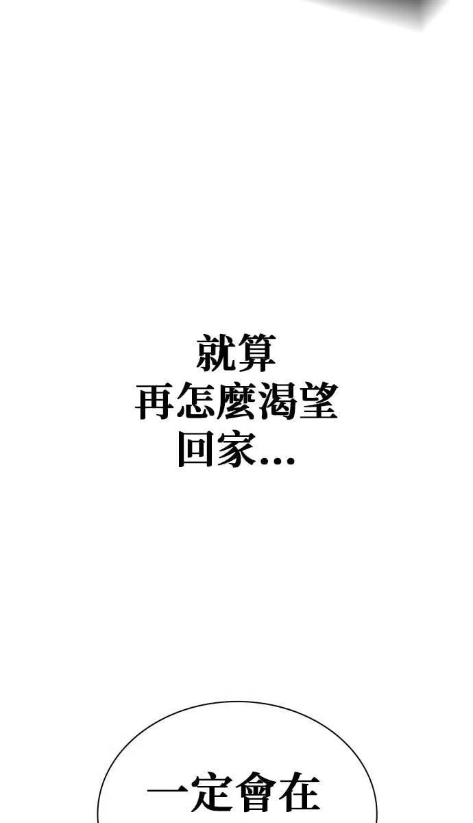 [第33话] 争取 第96页
