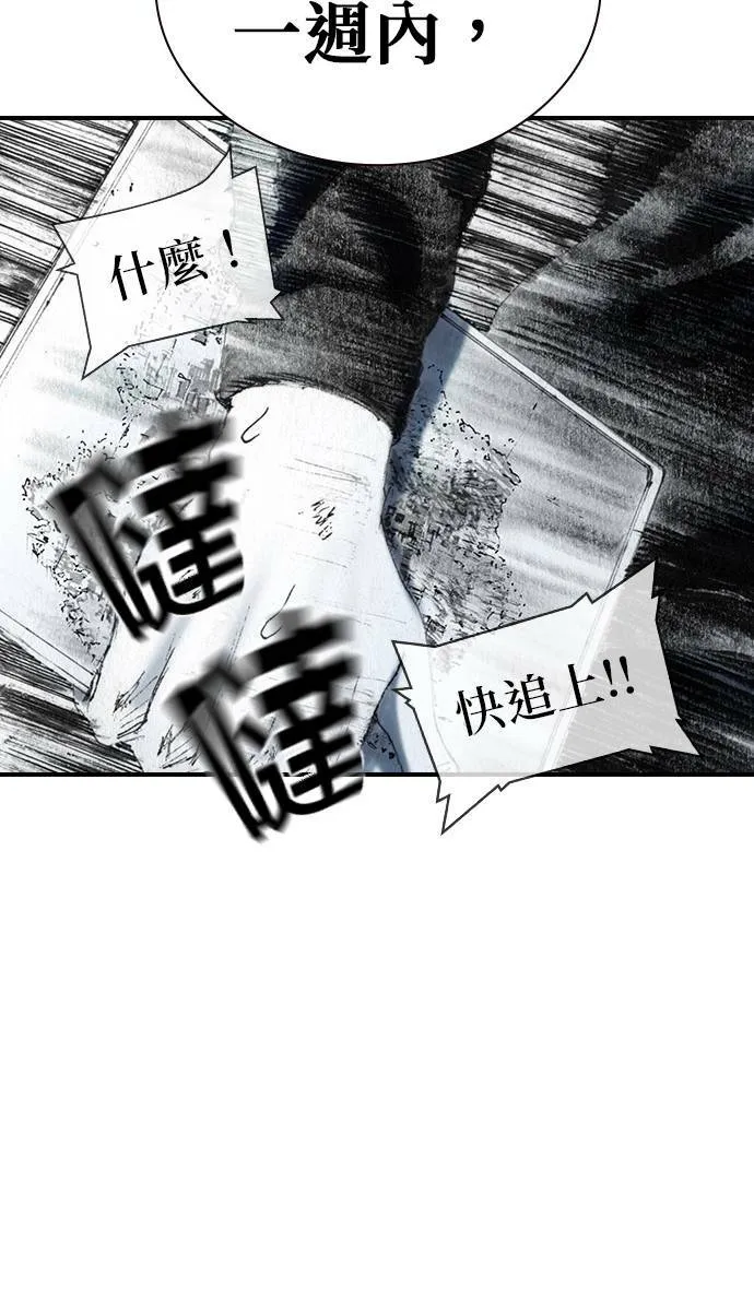 [第33话] 争取 第97页