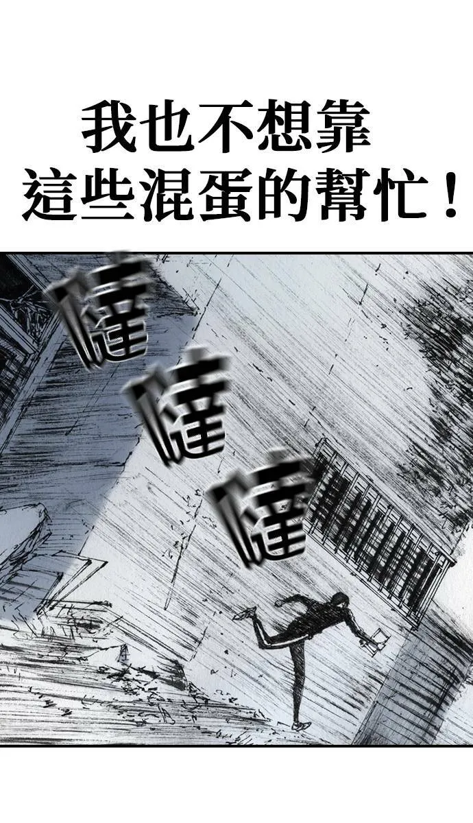 [第33话] 争取 第98页