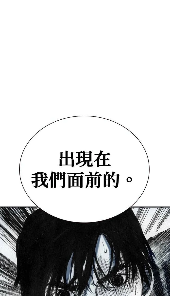 [第33话] 争取 第99页