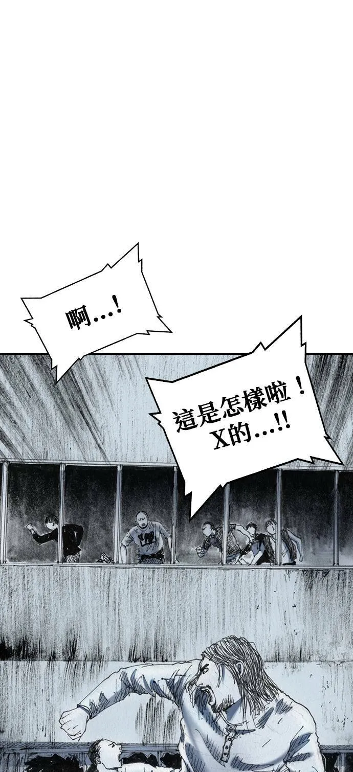 [第34话] 逃出 第1页