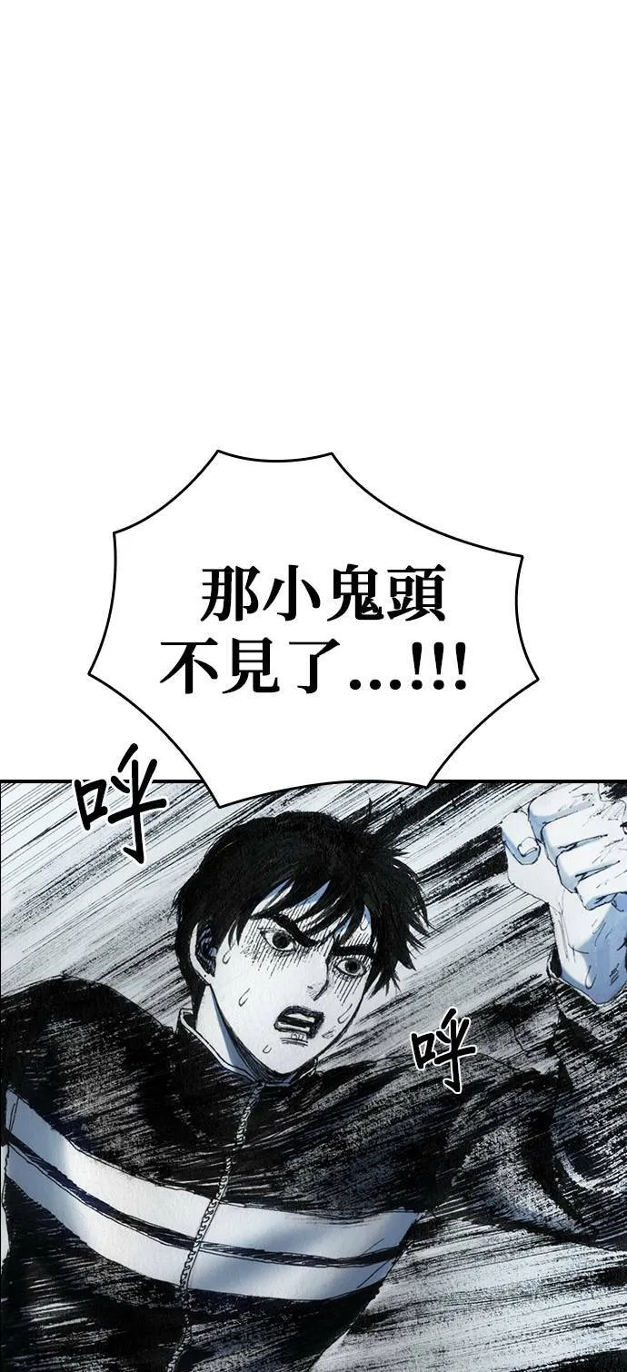 [第34话] 逃出 第5页