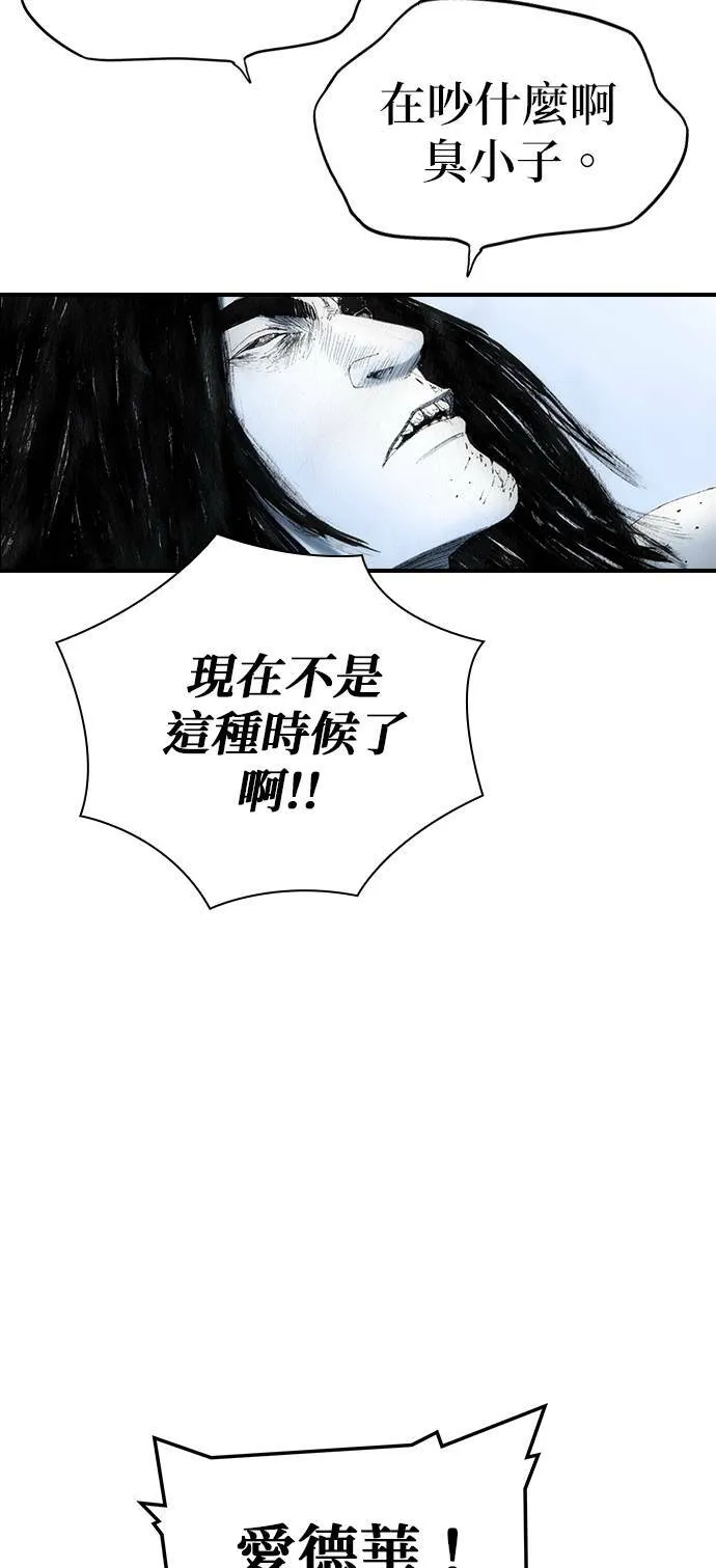 [第34话] 逃出 第9页