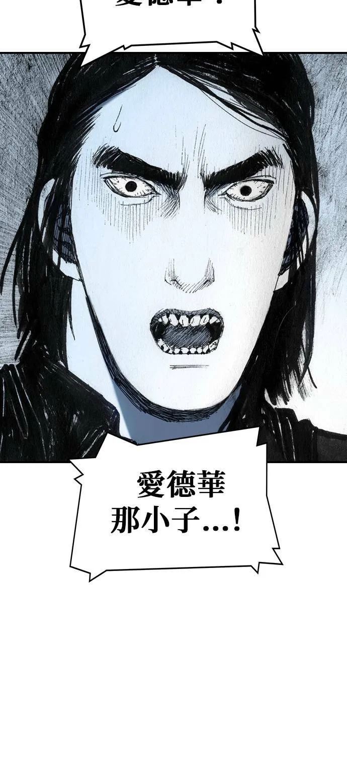 [第34话] 逃出 第10页