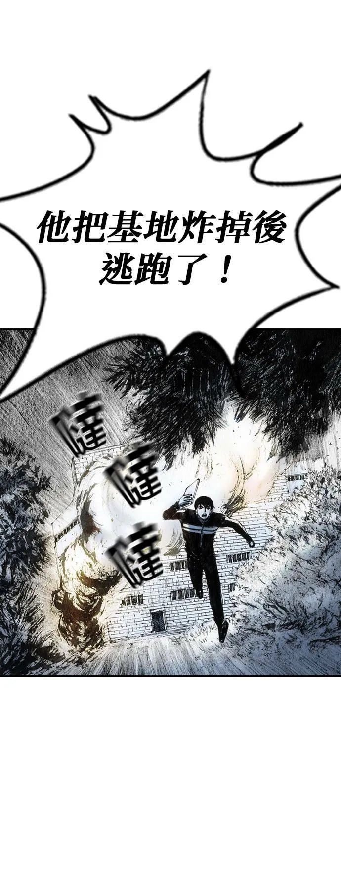 [第34话] 逃出 第11页