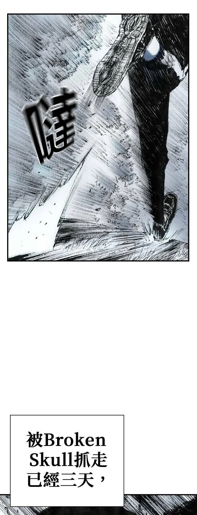 [第34话] 逃出 第13页