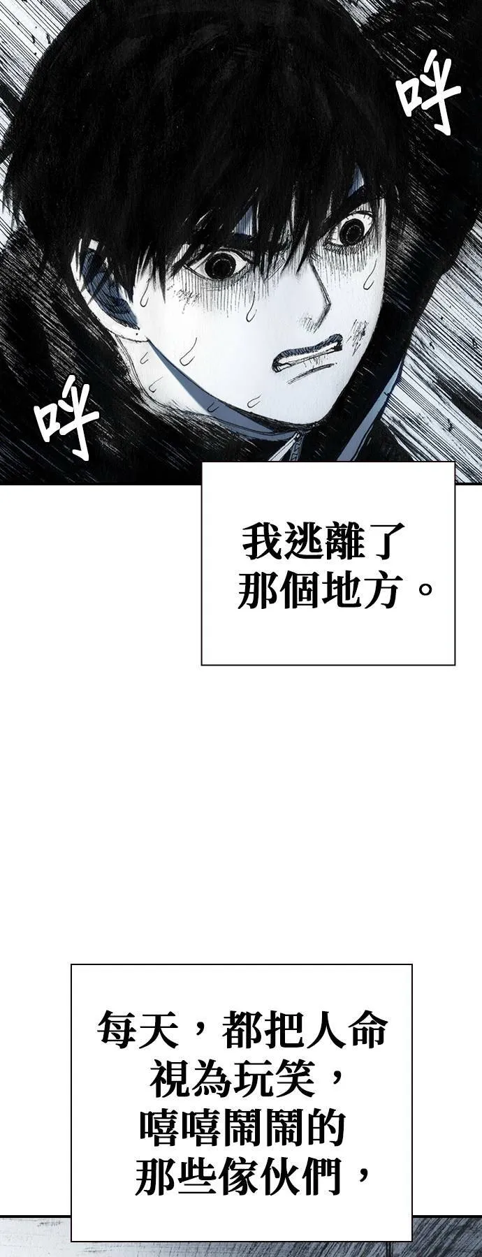 [第34话] 逃出 第14页