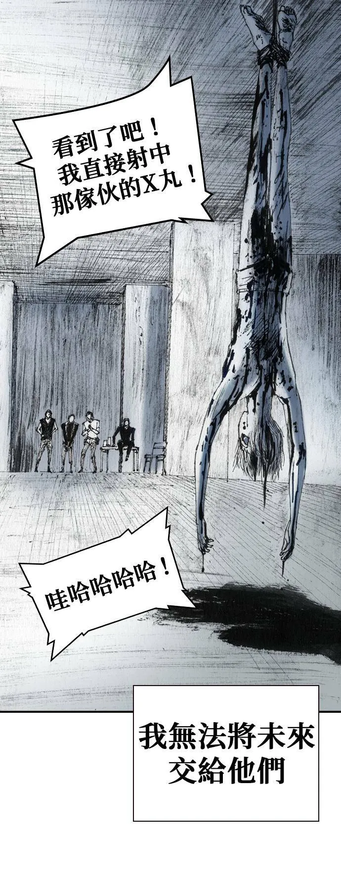 [第34话] 逃出 第15页