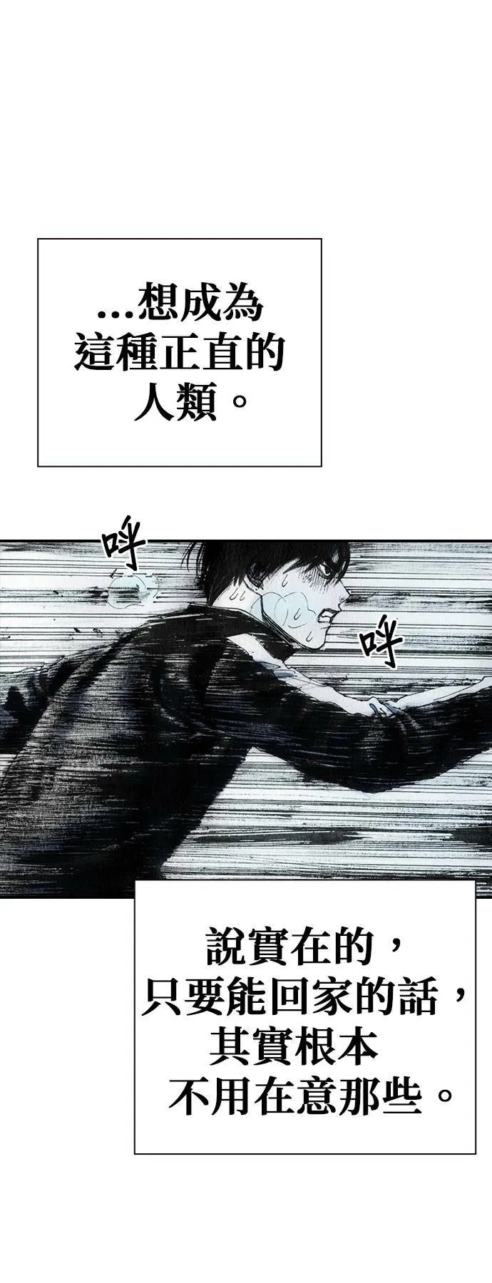 [第34话] 逃出 第16页
