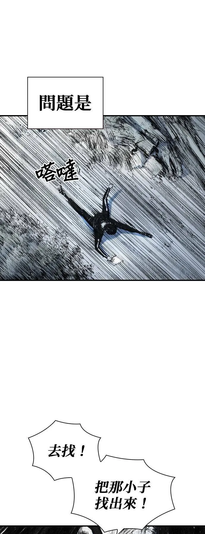 [第34话] 逃出 第17页