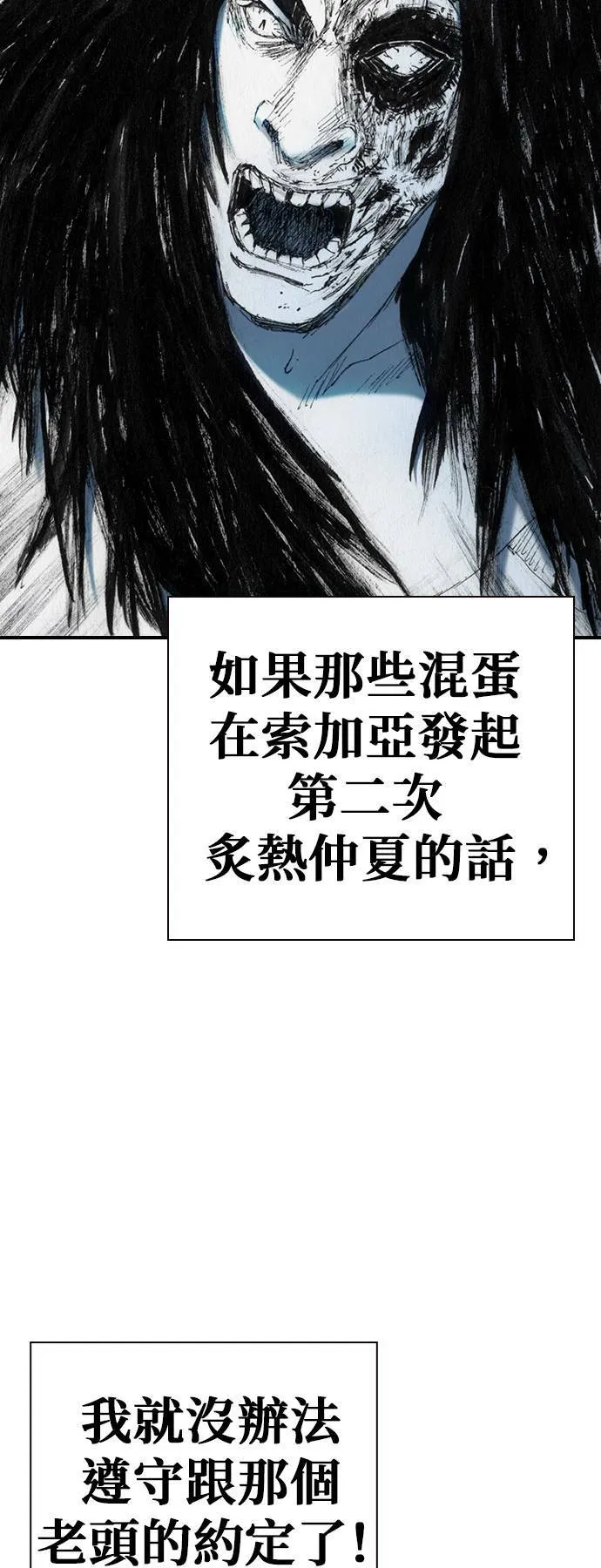 [第34话] 逃出 第18页