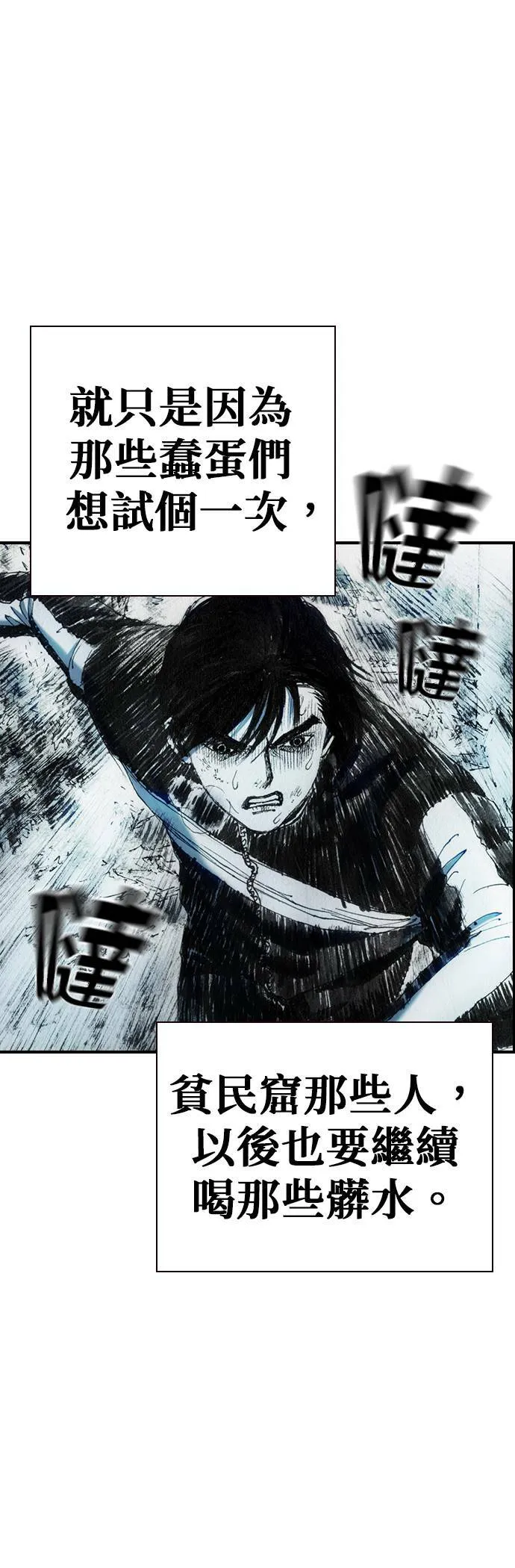 [第34话] 逃出 第21页