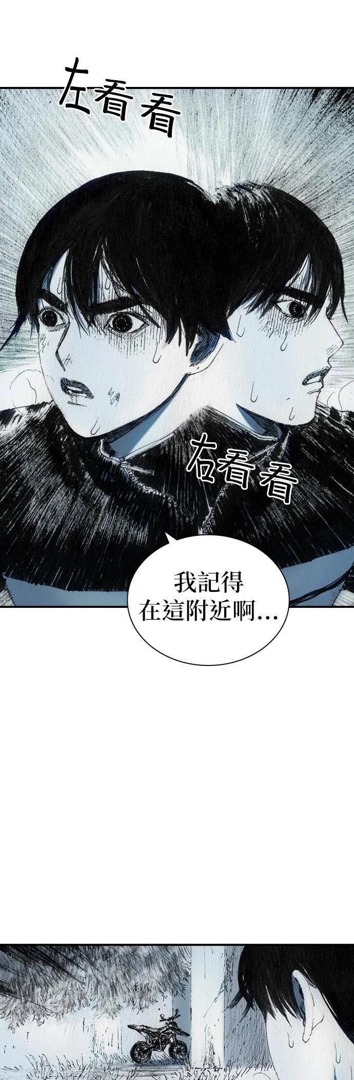[第34话] 逃出 第24页