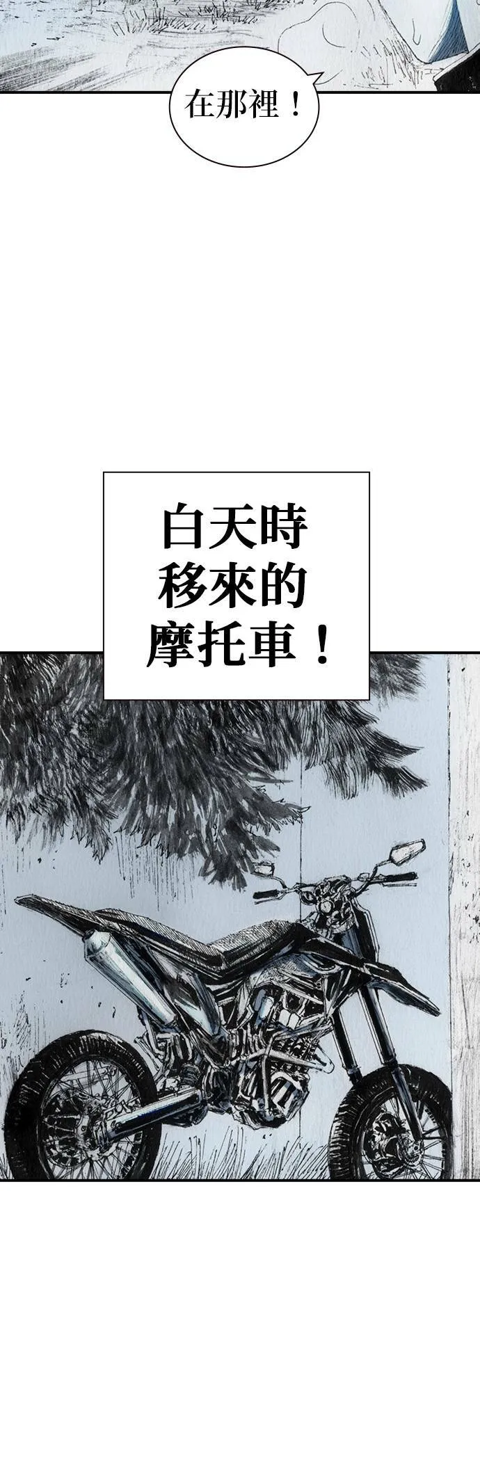 [第34话] 逃出 第25页