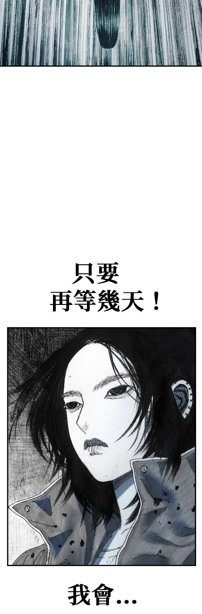 [第34话] 逃出 第29页