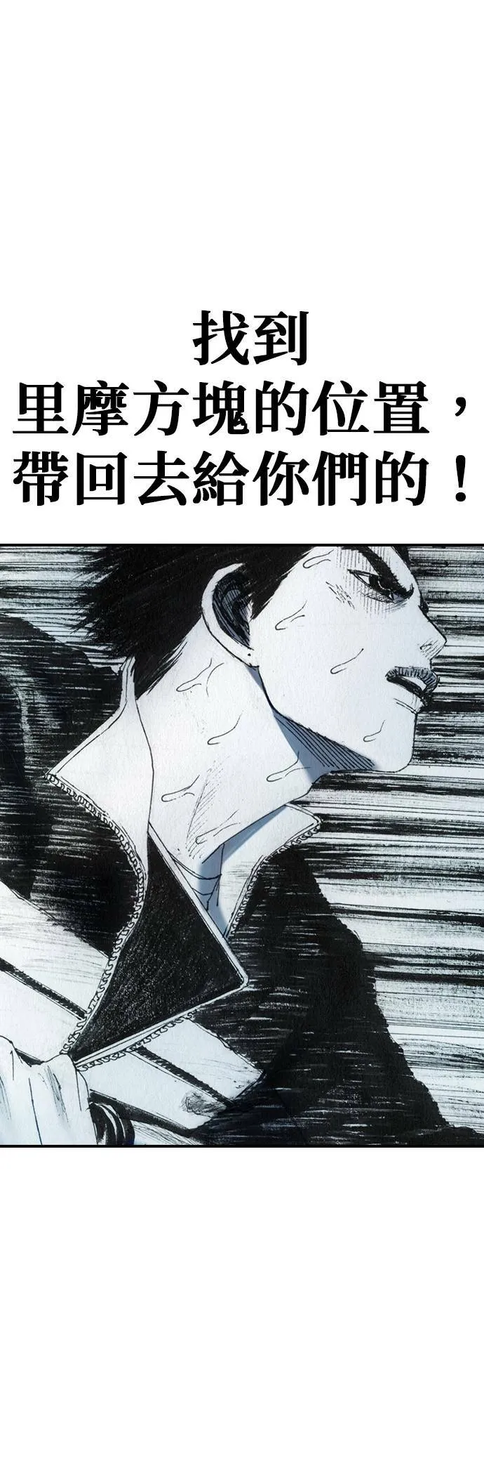 [第34话] 逃出 第30页