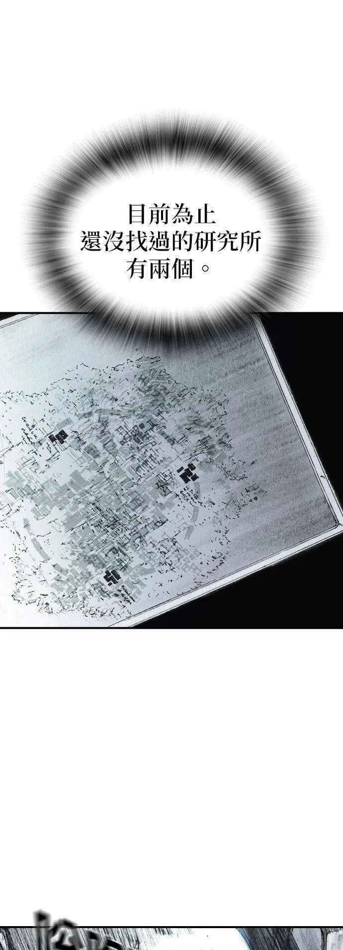 [第34话] 逃出 第31页